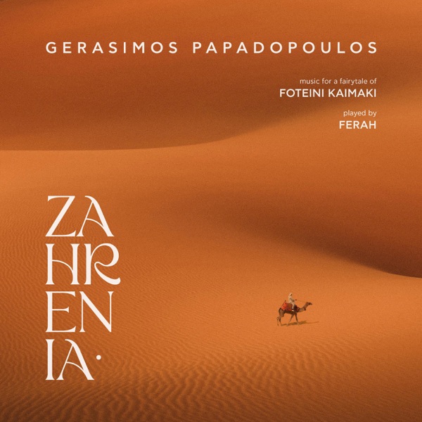 Gerasimos Papadopoulos